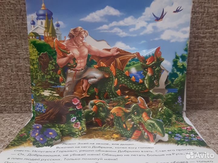 Книжка панорама