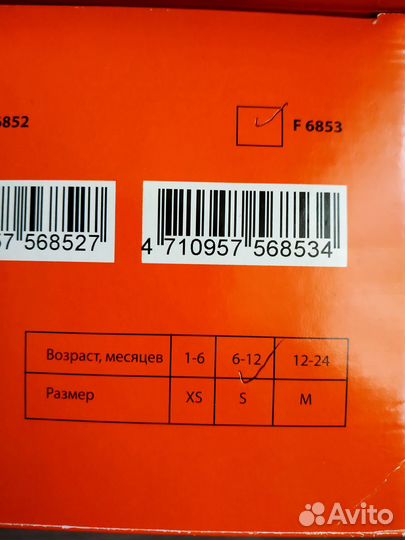 Бандаж детский шина Фрейка S 6-12