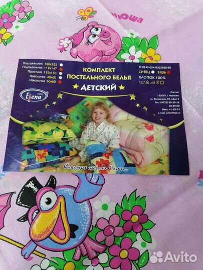 Детское постельное белье новое