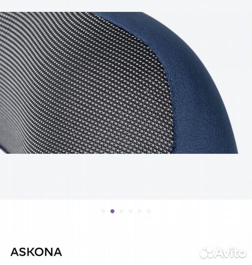 Подушка дорожная Askona