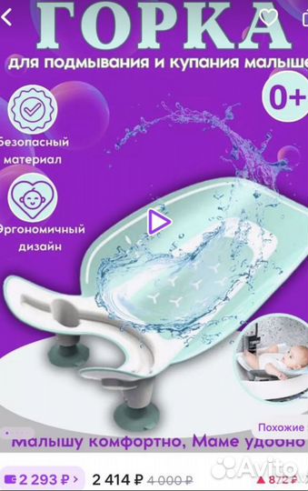 Горка для купания