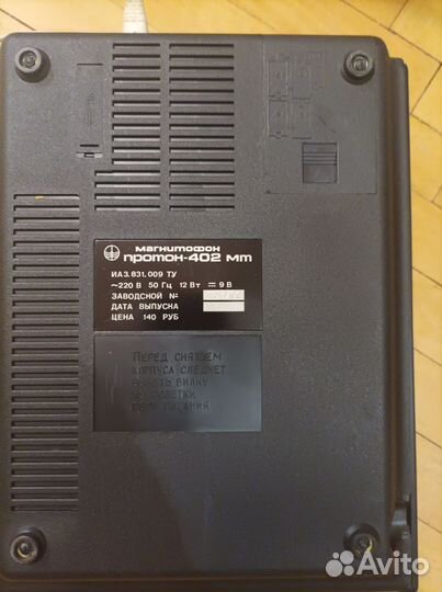 Переносный кассетный магнитофон «Протон-402»