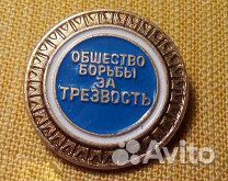 Общество борьбы за трезвость