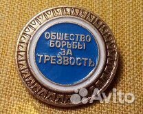 Общество борьбы за трезвость