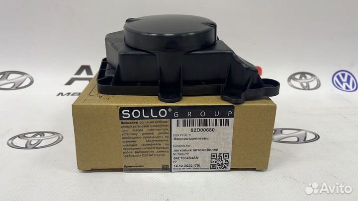 Маслоотделитель Polo/Rapid/Octavia 2013-2020