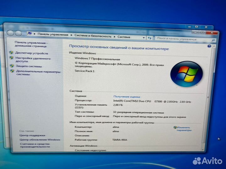 Компьютер DNS Office