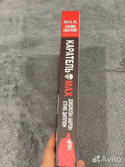 Новый комикс Каратель Max Омнибус (Джейсон Аарон)