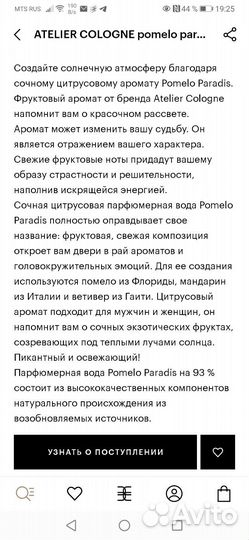 Духи женские