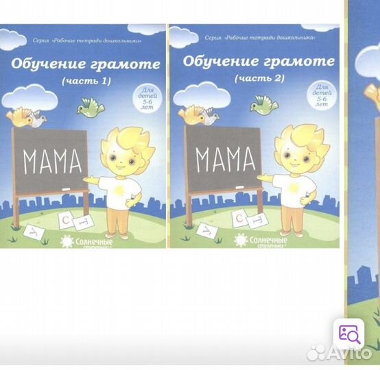 Пособие солнечные лучики, развитие дошкольников