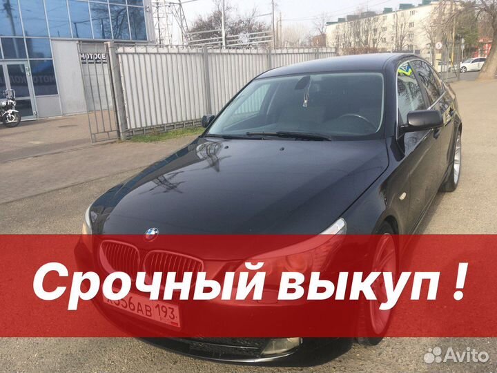 Срочный выкуп авто