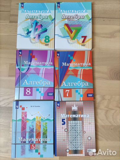 Учеб.пособие по математике 5,7,8 кл.Дорофеев