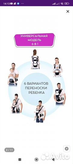 Переноска для детей кенгуру