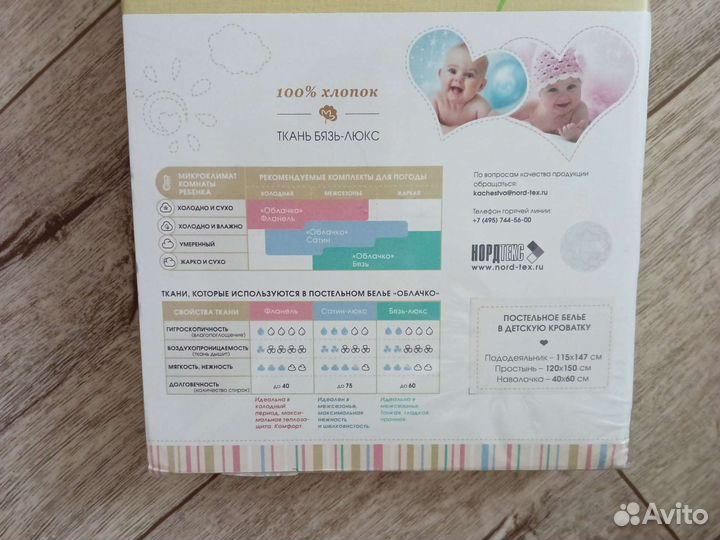 Постельное белье в кроватку