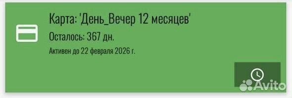 World class абонемент