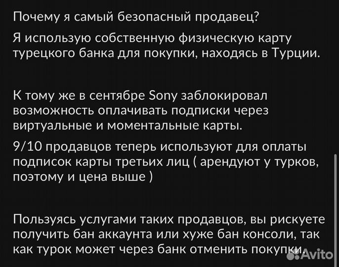 Подписка PS Plus Deluxe годовая (12 месяцев )