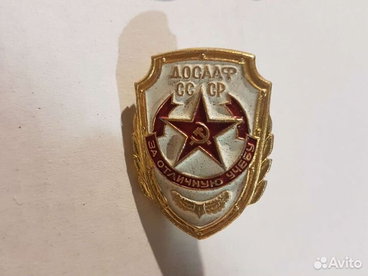 Значки Досааф СССР 