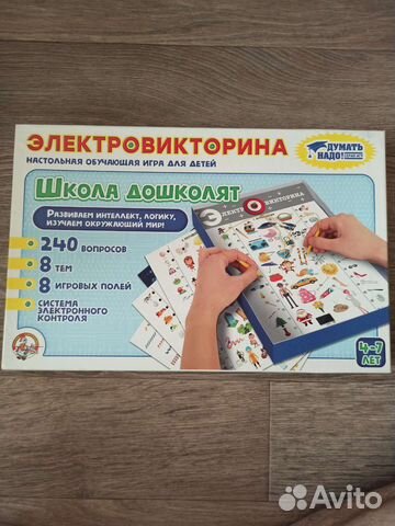 Настольные игры