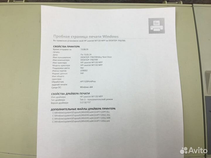 Лазерное мфу HP LaserJet M1120 MFP