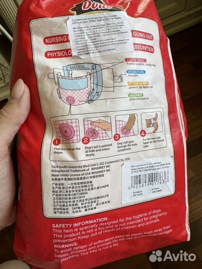 Подгузники для собак