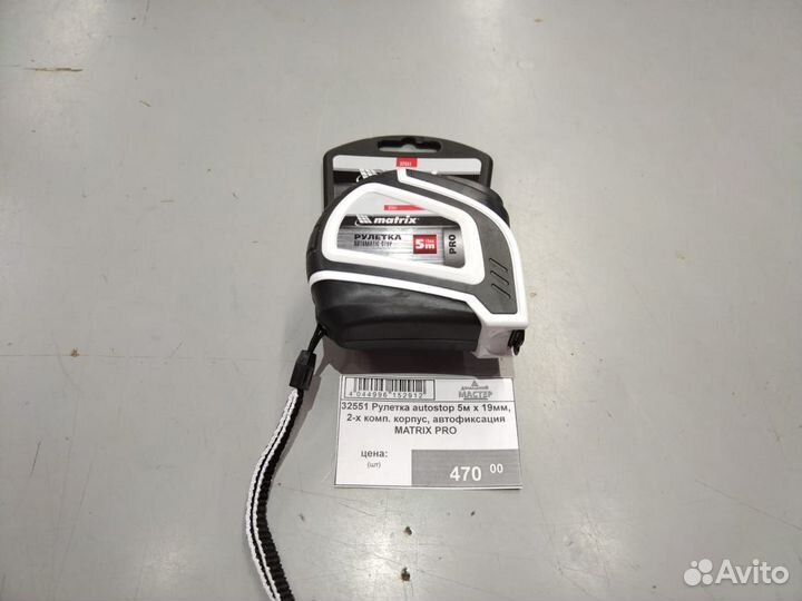 32551 Рулетка autostop 5м х 19мм 2-х комп корпус а