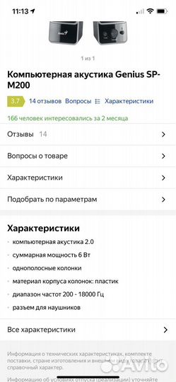 Колонки genius