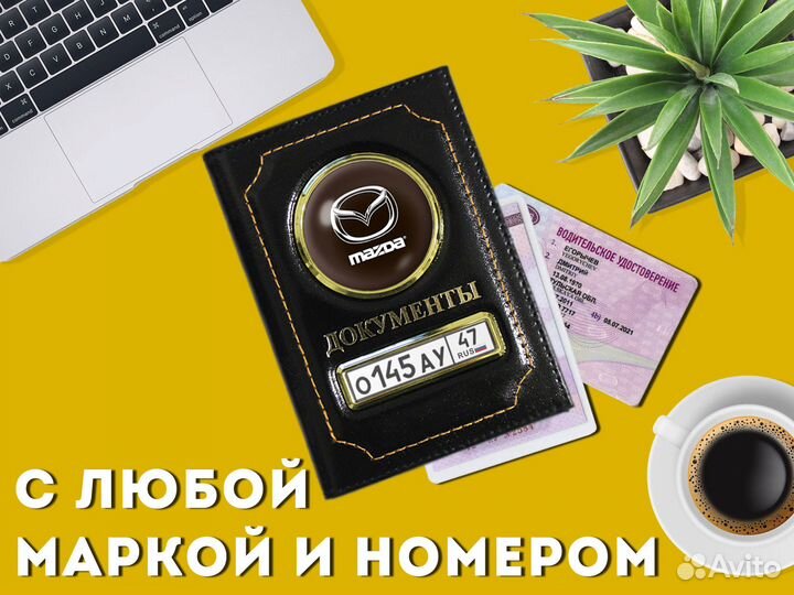 Обложка под права автомобилиста с гос номером