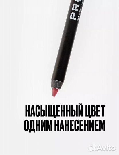 Карандаш provoc в ассортименте