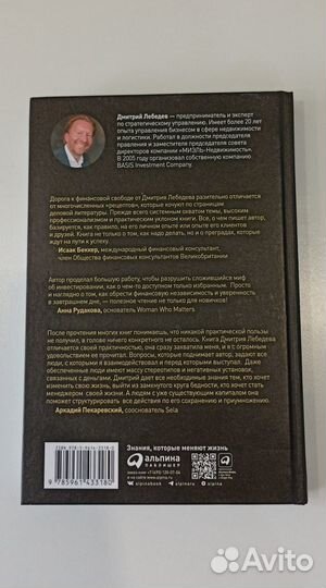 Дмитрий Лебедев 