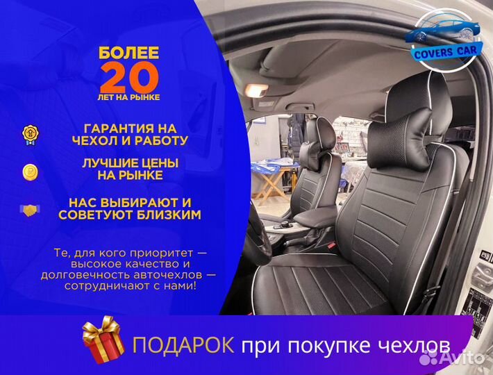 Авточехлы автопилот