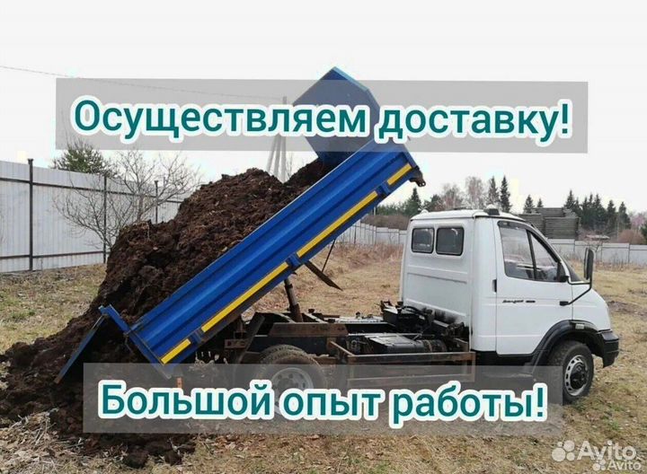 Доставка плодородных грунтов без посредника