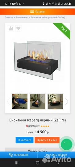 Биокамин настольный