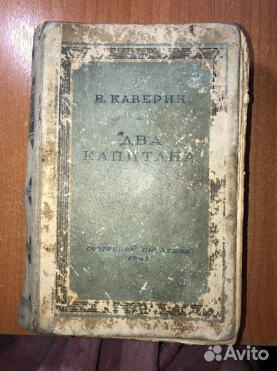 Книги СССР, 40-60 гг., 9 шт