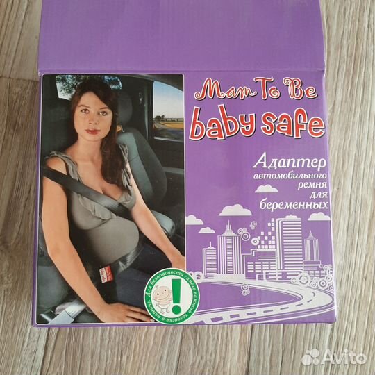 Адаптер для беременных