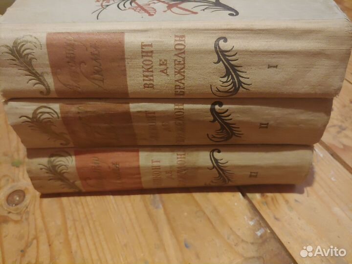 Александр дюма книги