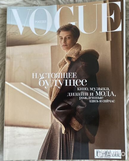 Журнал vogue