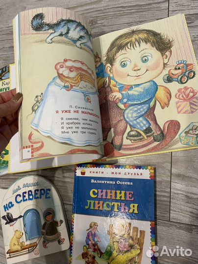 Детские книги для младшего возраста. Комплект
