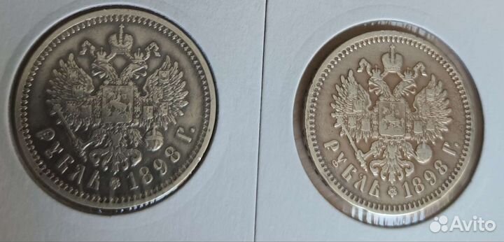 1 рубль Николая 2 (1898г.)