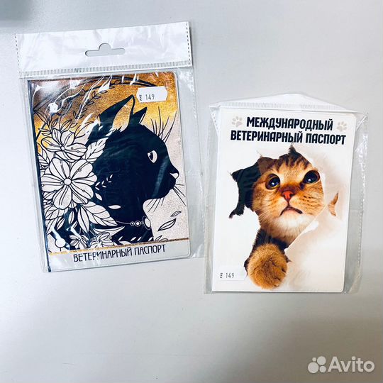 Обложки на ветеринарные паспорта