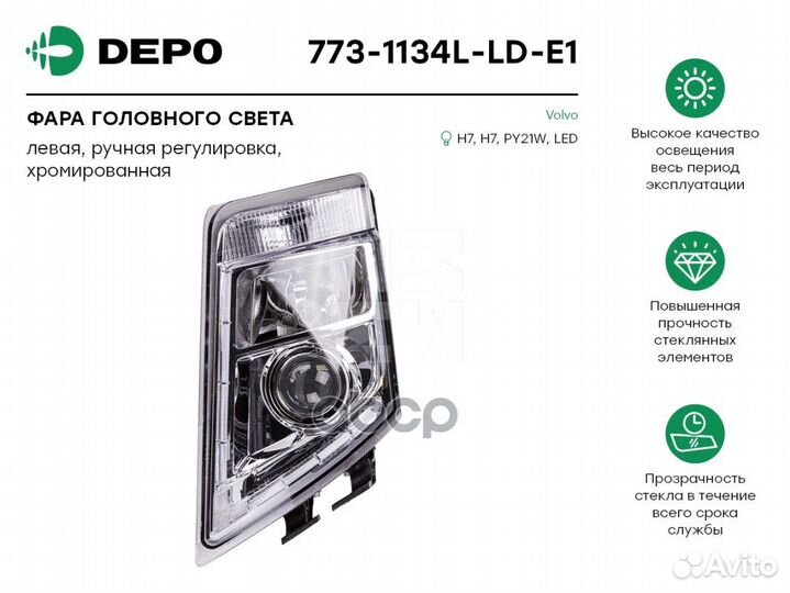 773-1134L-LD-E1 фара левая H7/H7/PY21W/LED отр