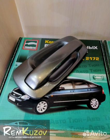 Ручки дверные комплект 4 шт. 2110,11,12,приора 1-2