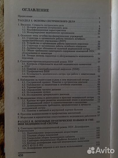 Книги по медицине