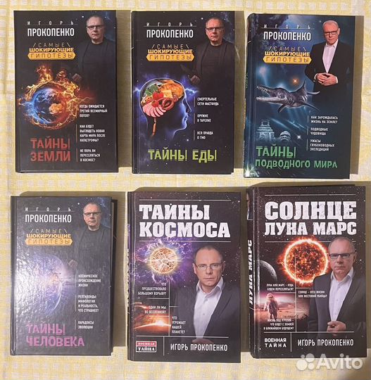 Книги Игорь Прокопенко