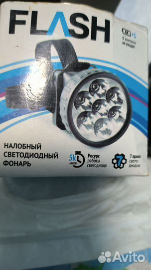 Налобный фонарь