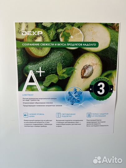 Холодильник