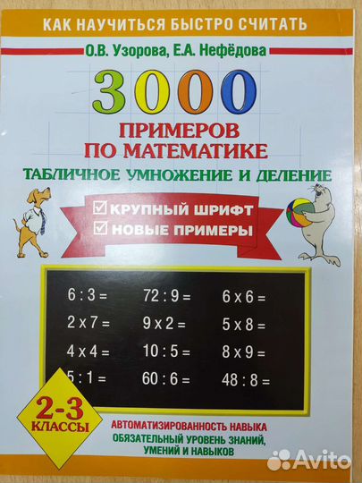 Учебные тетради