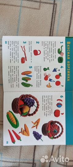 Детские книги по лепке из пластилина