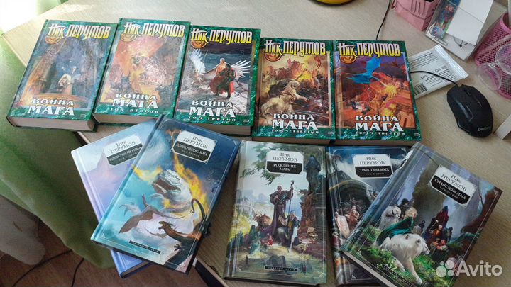 Книги Ник Перумов