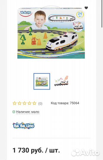 Много игрушек