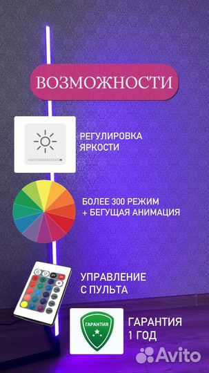 Светодиодный светильник/ночник/торшер