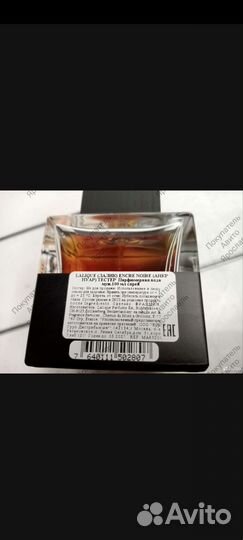 Lalique encre noire a l extreme 100 мл тестер